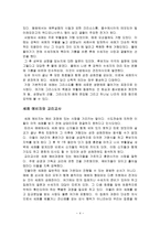 세례 입교 세례 성례전 이론과 실제-4
