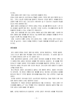 세례 입교 세례 성례전 이론과 실제-5