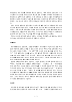 세례 입교 세례 성례전 이론과 실제-6