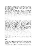 세례 입교 세례 성례전 이론과 실제-7
