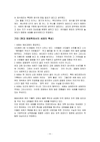 세례 입교 세례 성례전 이론과 실제-8