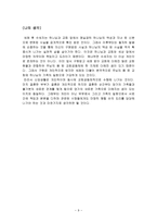세례 입교 세례 성례전 이론과 실제-9