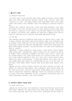 독립운동의 이념과 방략1-1