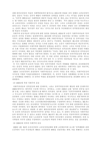 독립운동의 이념과 방략1-4