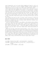 독립운동의 이념과 방략1-5