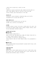 보호관찰 제도 란보호 관찰 제도의 장점-2
