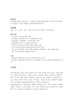 보호관찰 제도 란보호 관찰 제도의 장점-4