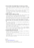 신자유주의 선인가 악인가-2