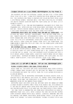 경인 아라뱃길에 대하여 어떻게 생각하시나요-2