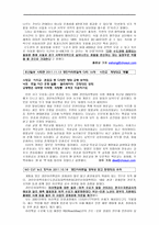 경인 아라뱃길에 대하여 어떻게 생각하시나요-3