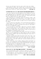 경인 아라뱃길에 대하여 어떻게 생각하시나요-4