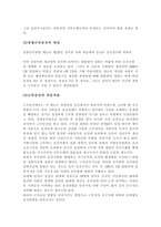 경위 근속승진제도의 문제점 및 개선방안-3