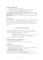 정의와 국가 절차적 정의에 대한 담론을 중심으로 국가권 위-5