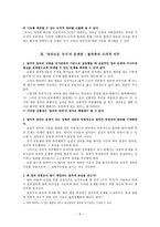 정의와 국가 절차적 정의에 대한 담론을 중심으로 국가권 위-9