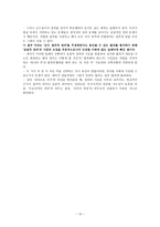 정의와 국가 절차적 정의에 대한 담론을 중심으로 국가권 위-10