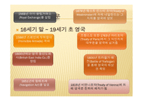 세계 해운사-8