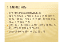 세계 해운사-10