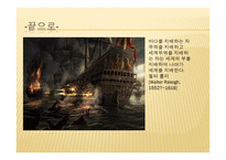 세계 해운사-16