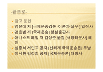세계 해운사-17