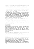 협 동자 간의 윤리 문 제타 부서 직원과의 윤리적 갈등-2