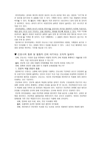 협 동자 간의 윤리 문 제타 부서 직원과의 윤리적 갈등-3