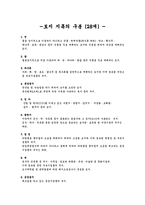 토지지목의 구분 28개-1