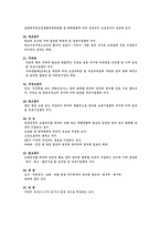 토지지목의 구분 28개-2