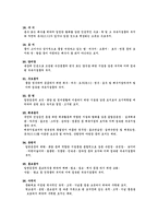 토지지목의 구분 28개-3