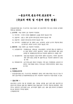 토지지목의 구분 28개-5