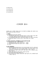 토지지목의 구분 28개-6