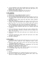 토지지목의 구분 28개-7