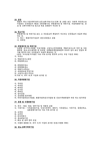 토지지목의 구분 28개-9