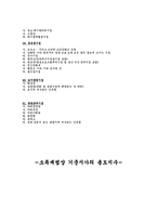 토지지목의 구분 28개-10