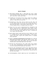 토지지목의 구분 28개-14
