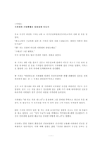 사건과 사례를 통해본 경찰과 언론기관과의 관계-7