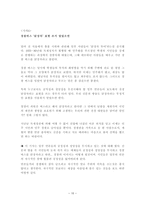 사건과 사례를 통해본 경찰과 언론기관과의 관계-10