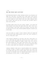 사건과 사례를 통해본 경찰과 언론기관과의 관계-11