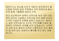 엠마우스집-3