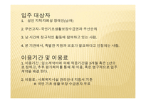 엠마우스집-6