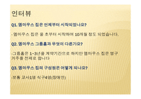 엠마우스집-15