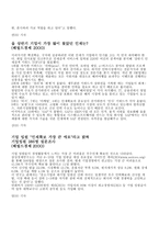 글로벌 인재 확보 관리기사-2