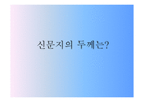 일상생활 속의 퍼즐-5