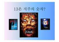 일상생활 속의 퍼즐-7