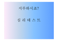 일상생활 속의 퍼즐-9