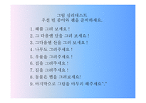 일상생활 속의 퍼즐-10