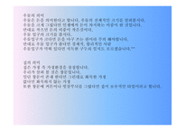 일상생활 속의 퍼즐-12