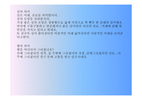 일상생활 속의 퍼즐-13