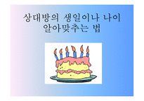 일상생활 속의 퍼즐-14