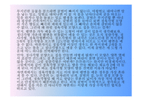 일상생활 속의 퍼즐-17