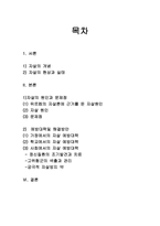 자살의 이해-2
